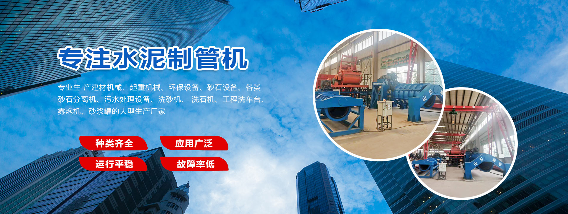 山東天瑞重工有限公司