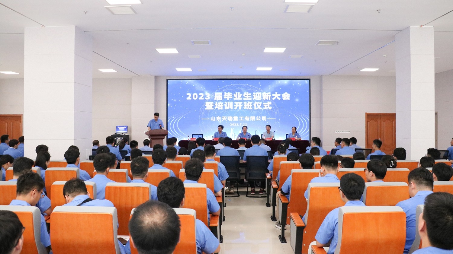 青春激揚(yáng) 逐夢(mèng)天瑞！ 天瑞重工召開2023屆畢業(yè)生迎新大
